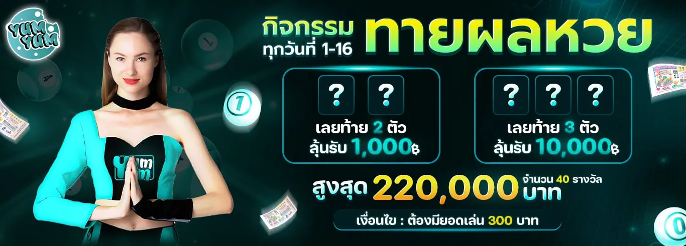 yummy yum slot