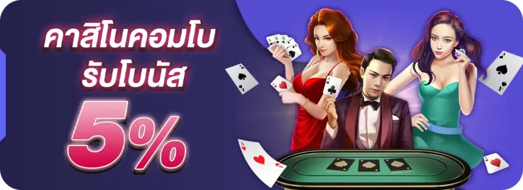 โปรโมชั่น เว็บสล็อต